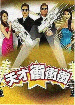 综艺推荐